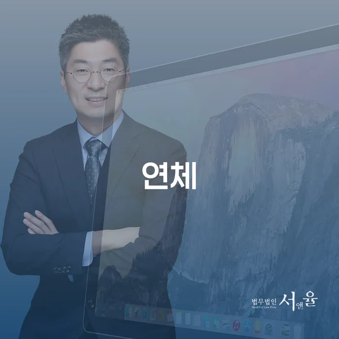 개인회생연체 개인회생 처리방법 진행방안