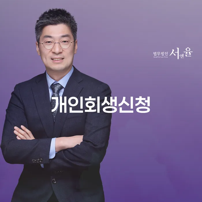 회생채권 대출 연체 개인회생 해야되나요?