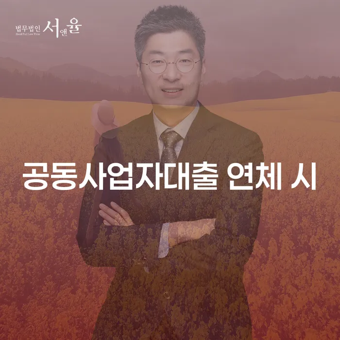 개인회생재신청 빚독촉 수임료가 얼마인지?
