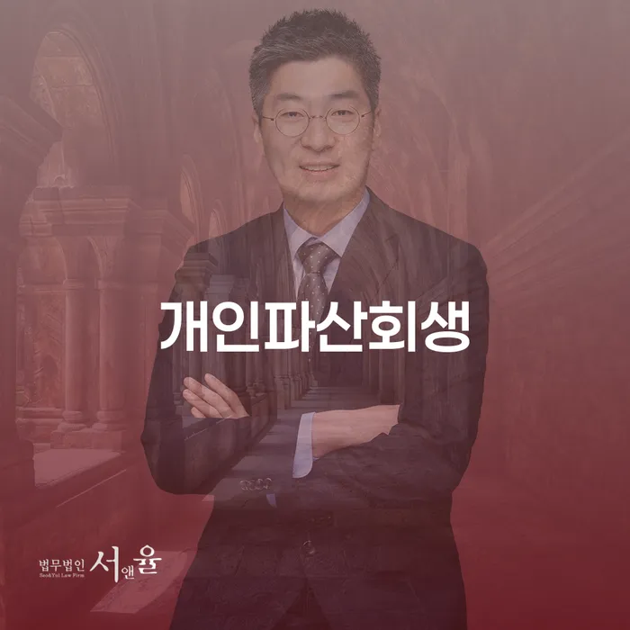 파산신청금액 대출 연체 개인회생 간편비교