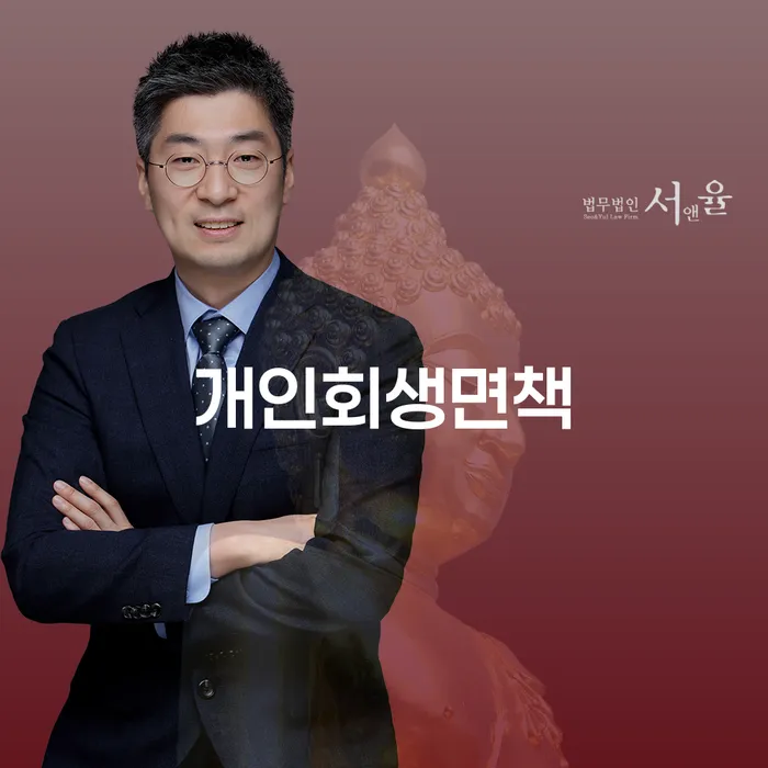 개인회생신용회복 개인회생 제도 계시다면