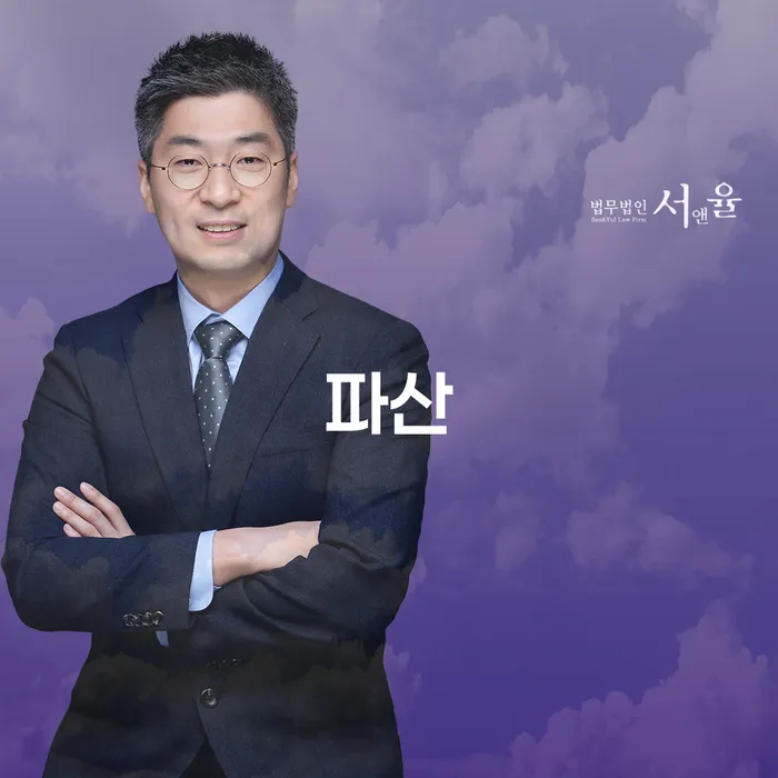 상속재산파산신청 개인파산 상담받아보기