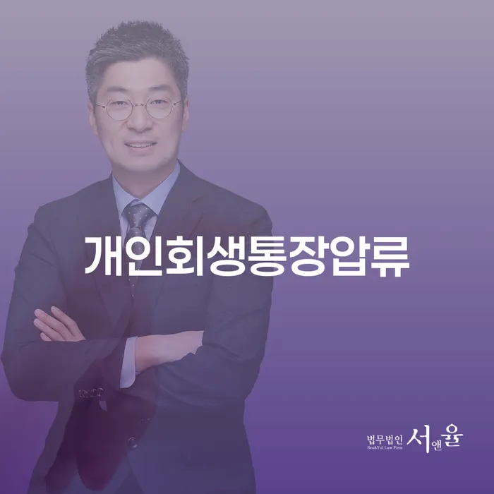 부산개인회생비용 대출 받은 돈채무조정 신청무료상담