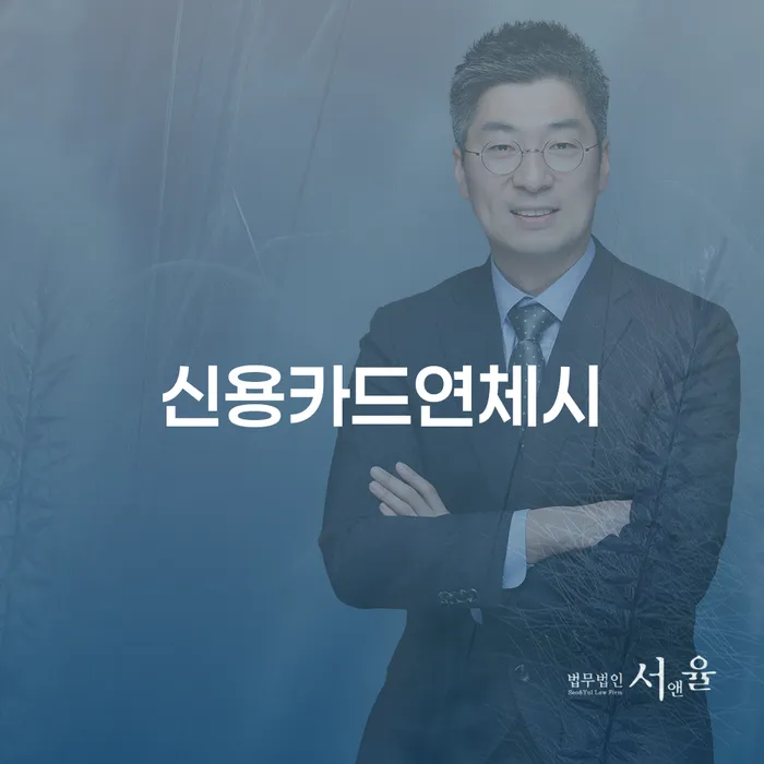 대한재무 개인회생으로 해결 탕감을진행