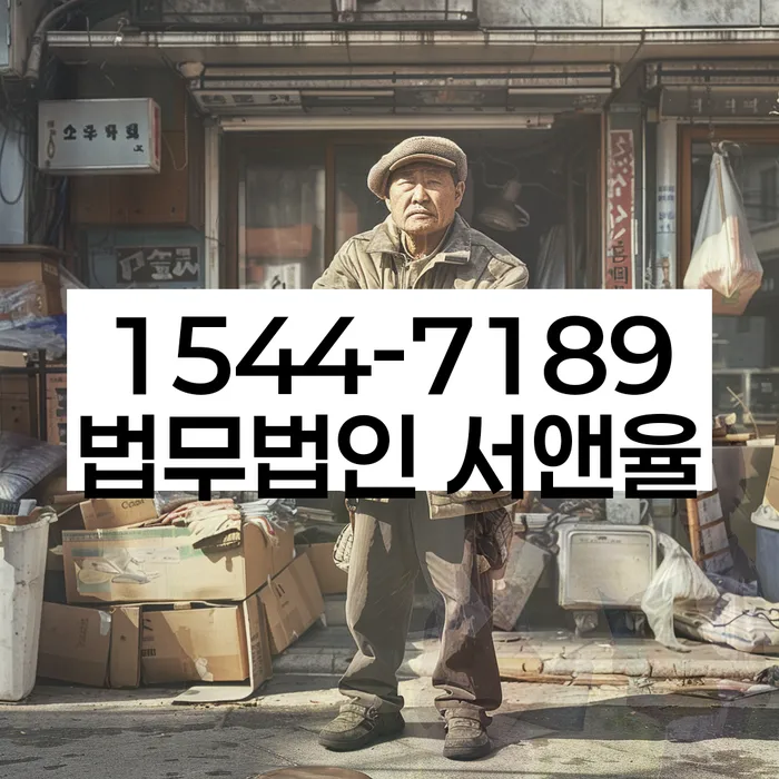 상속재산파산신청