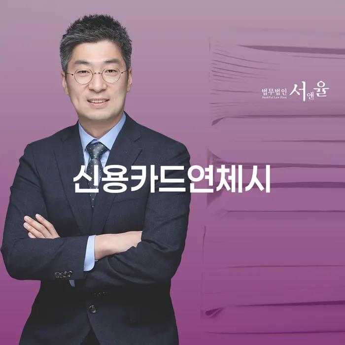 카드값 한달 연체 개인파산 적정한