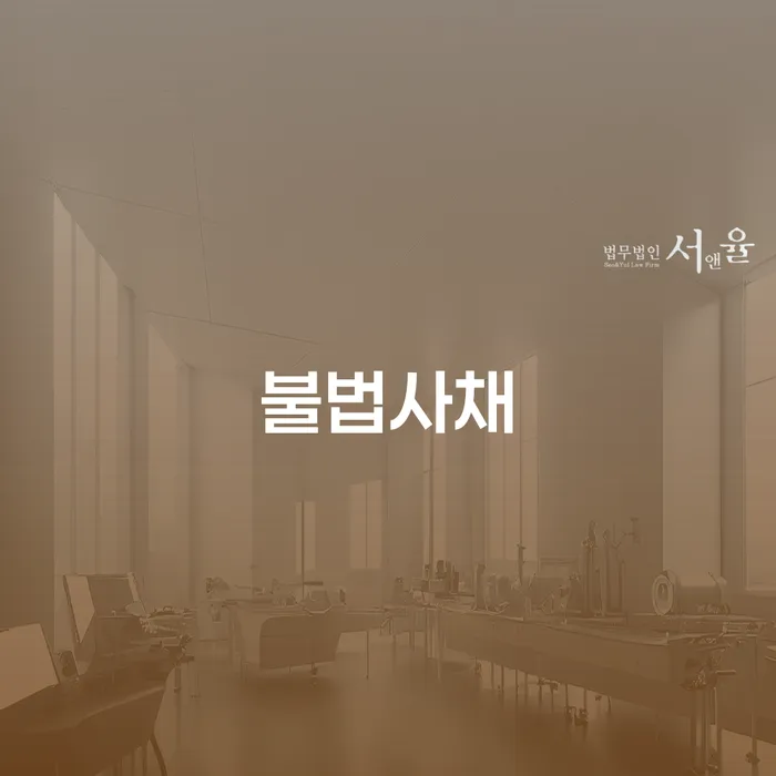 채권자파산신청 개인회생 처리방법 법무법인추천
