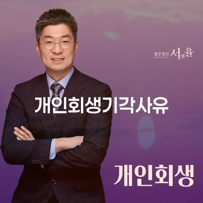 장기채무 빚독촉 채무조정제도를 이용