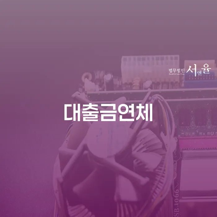 채무정리 빚독촉 까지