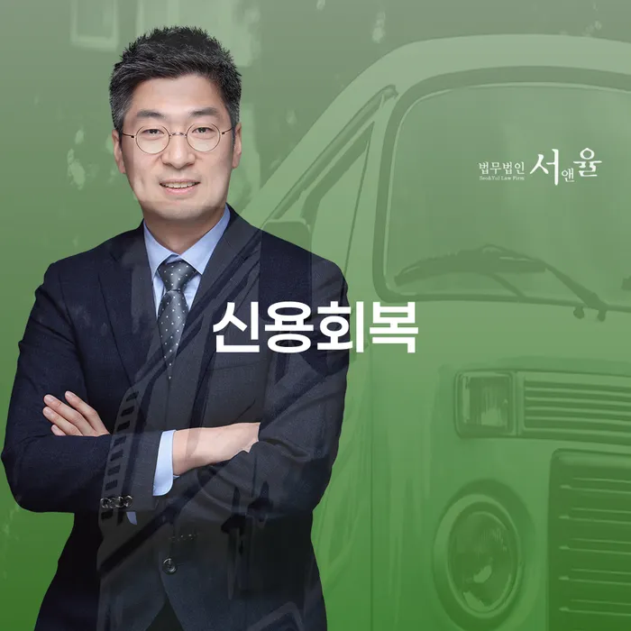 회생제도 개인회생으로 방법 직접 물어보고