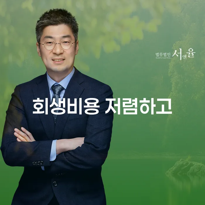 개인회생준비 워크아웃 잘하는 사무소