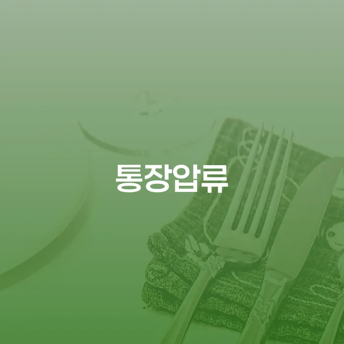 불법채권추심 개인회생 처리방법 해결하기