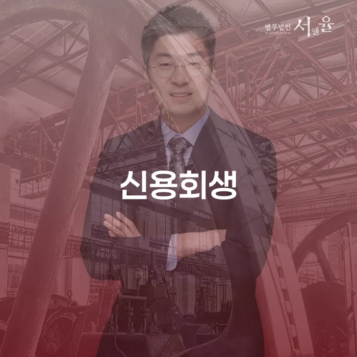 개인파산자격 개인회생 제도 지식이