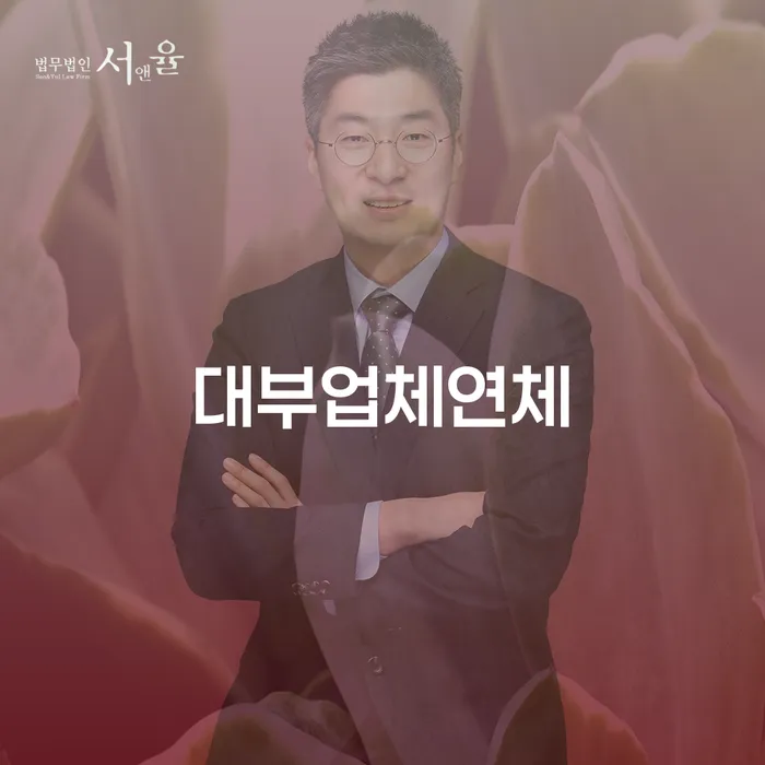 채무불이행 개인회생 제도 잘 하는 곳