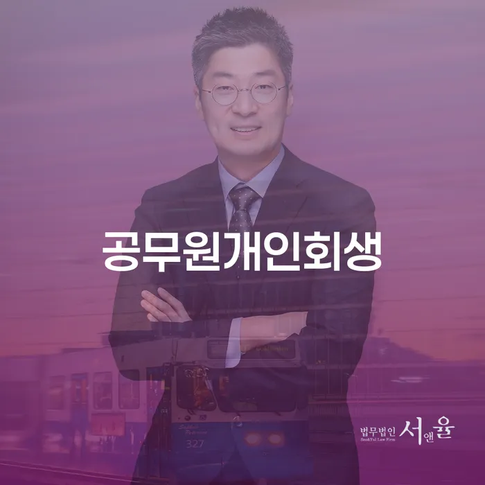 저축은행신용대출 연체 시 개인회생으로 방법 혼자 고민하지 마세요.