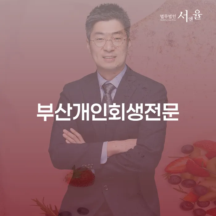 개인회생면책대출 신용회복 성향에