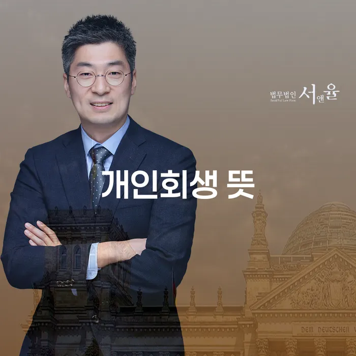 자영업자개인회생 신용회복 핵심요약