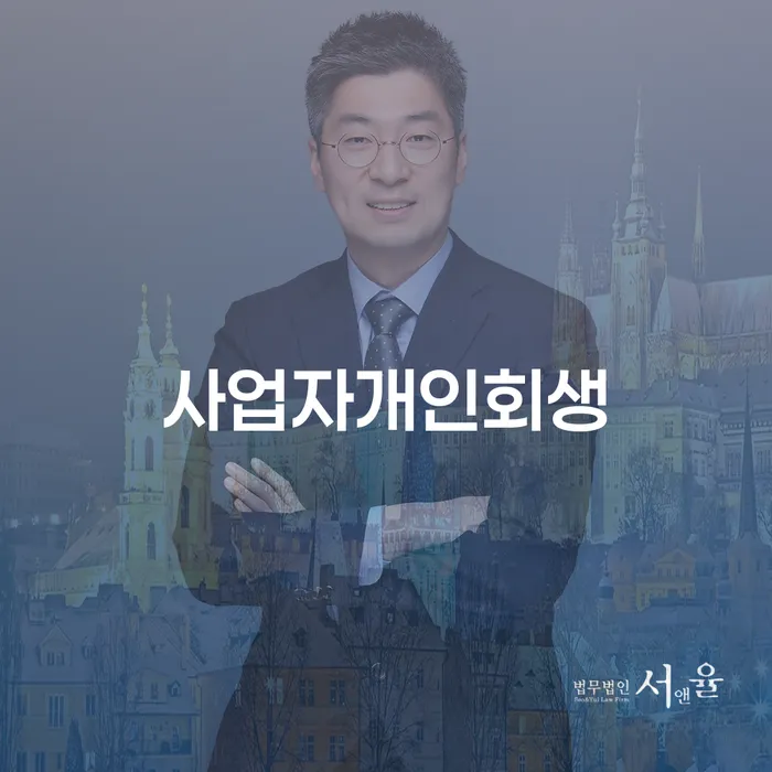 워크아웃 빚청산 필요성을