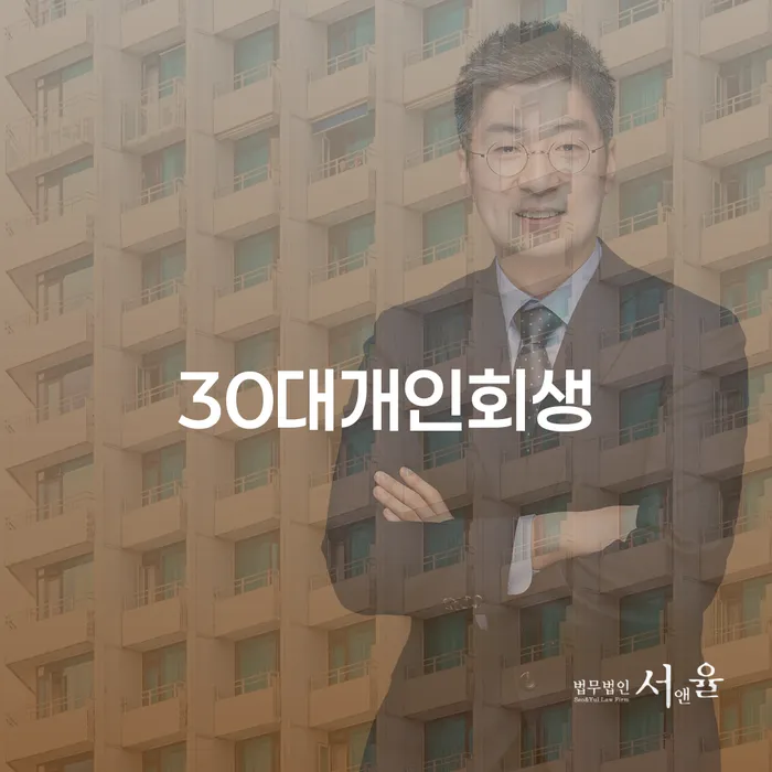 세금파산 개인회생 문제해결방법 선택해야 하는
