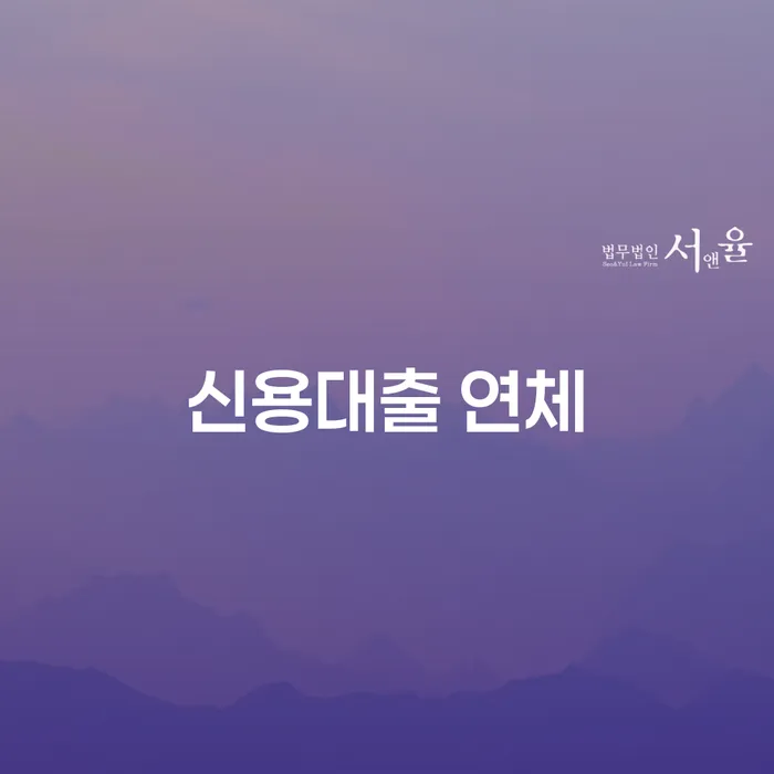채무불이행 채무조정제도을 이용하여 무료 상담이 가능한 곳