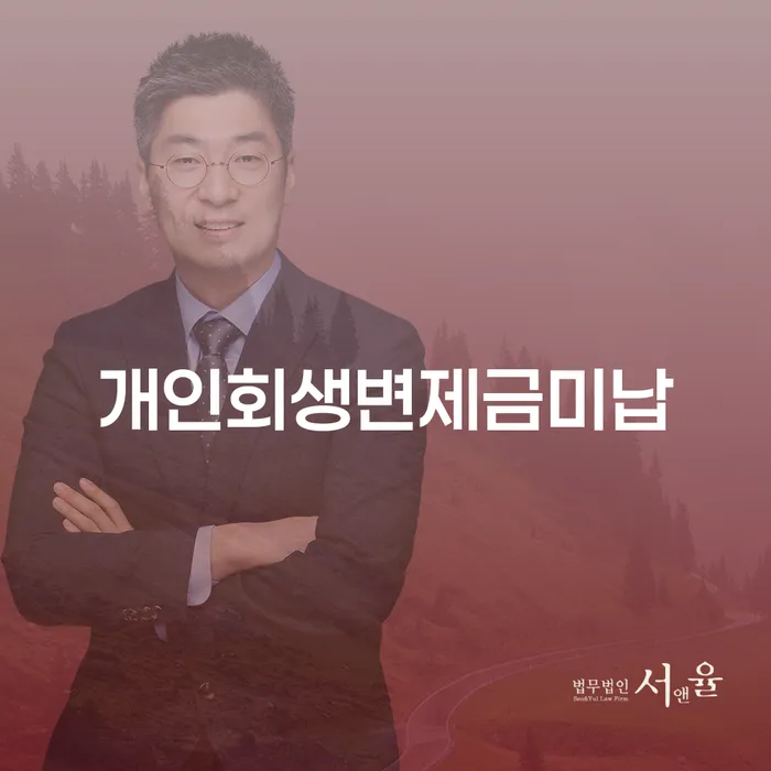 개인신용평가 개인회생으로 해결방법 추천하는 곳