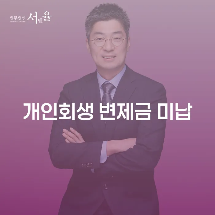 도박빚 대출 연체 개인회생 자세하게 알아보자