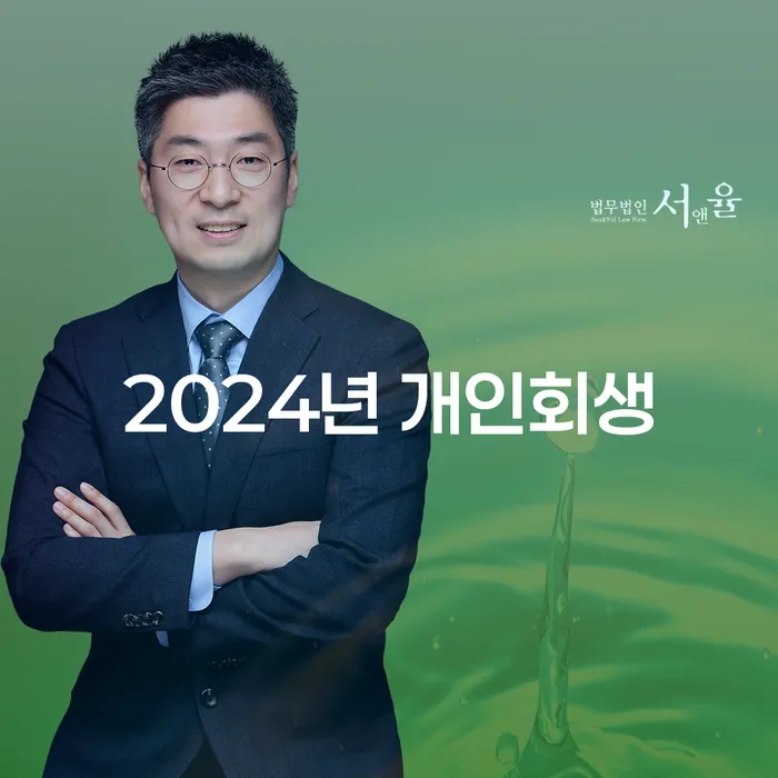 기초생활수급자파산신청 개인회생으로 해결방법 알고신청하기