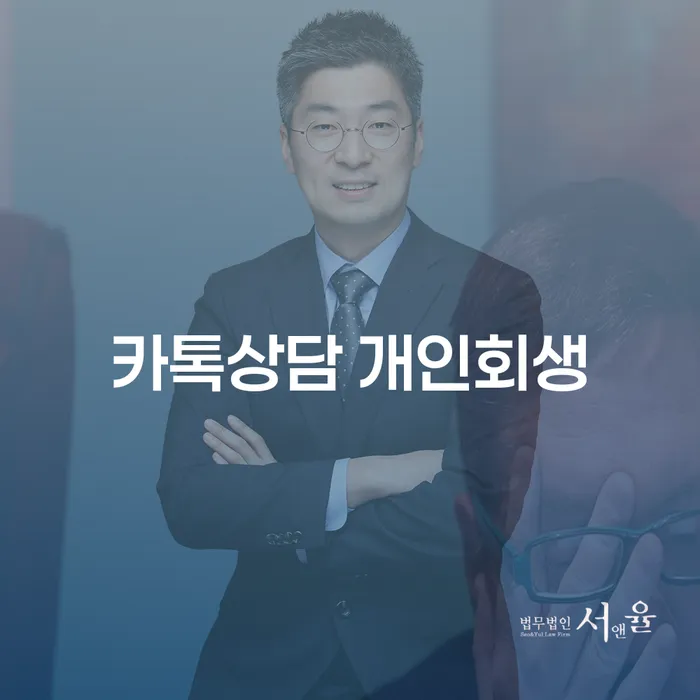 파산이란 대출 연체 개인회생 어떻게 해야하는지