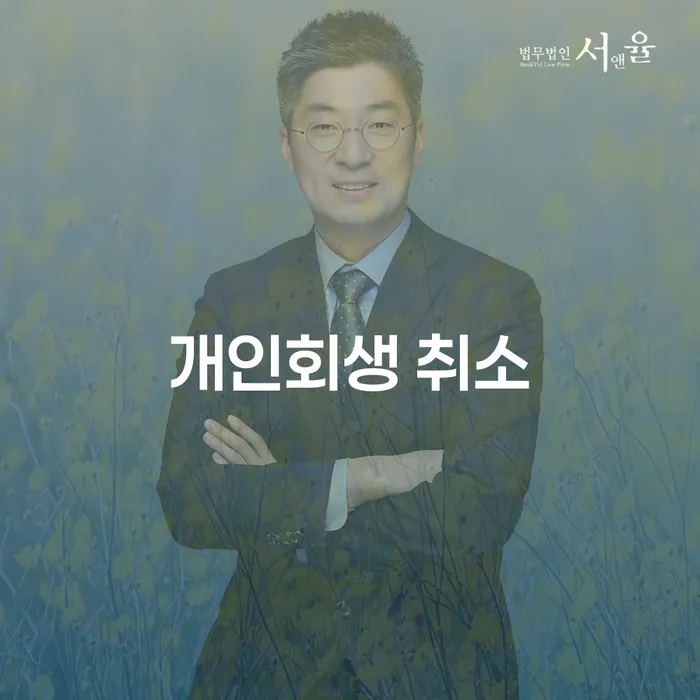개인회생파산 빚갚는 방법 해결 방법 알려드려요.