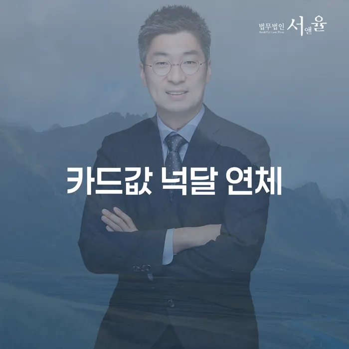 햇살론대출자격 연체 시 개인회생으로 방법 꼭 해야하는 일