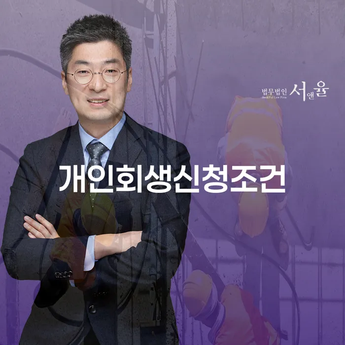 영천시 보이스피싱개인회생 개인회생으로 해결방법 무료상담