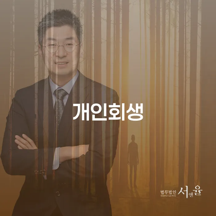 정읍시 개인사채 워크아웃 어떻게
