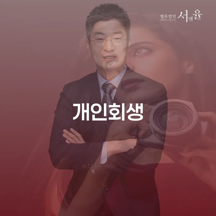영등포동 개인회생 접수를
