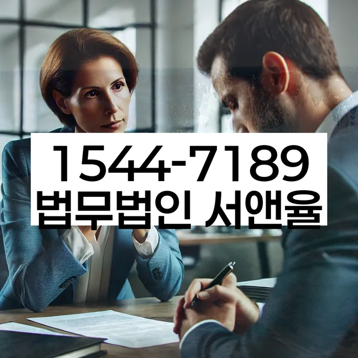 임차권등기말소 법적 효력 유지