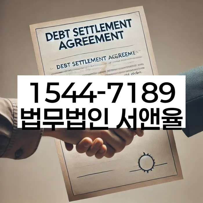 홍은동 개인회생상담