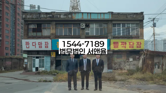 양평동 개인회생