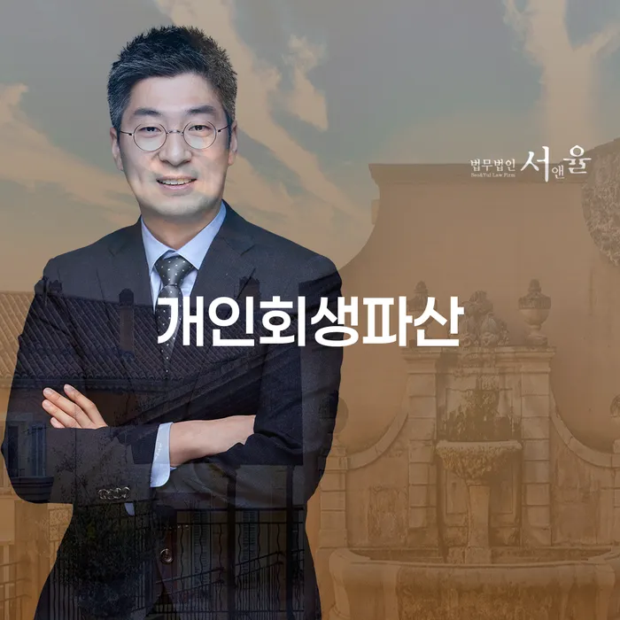정읍 개인회생파산: 어떻게 도움을 받을 수 있을까요?