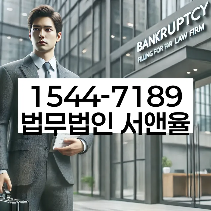 신정동 개인회생신청