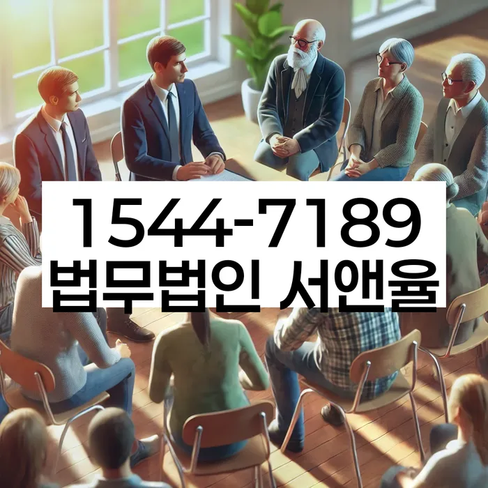 법률대리인의 역할