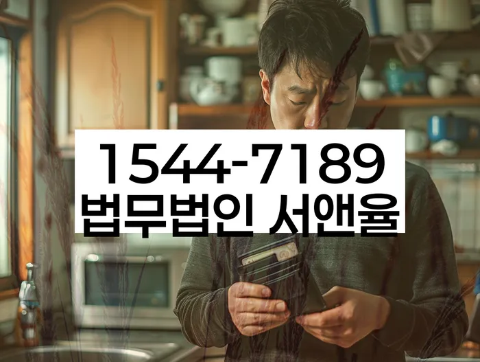 숭인동 개인회생