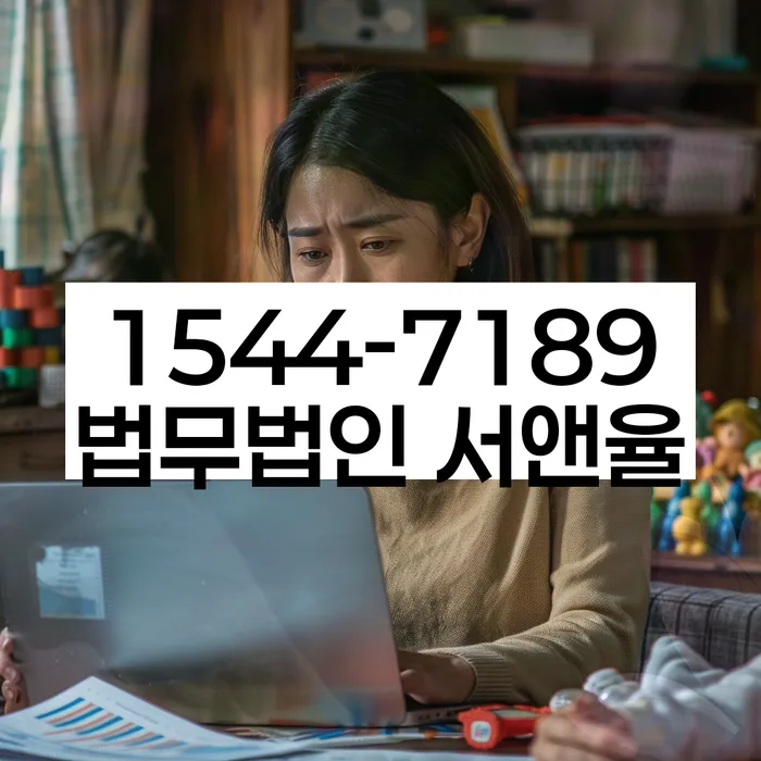 송정동 개인회생신청