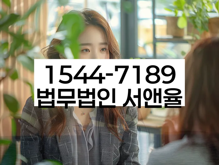 경기도 개산리 개인회생상담
