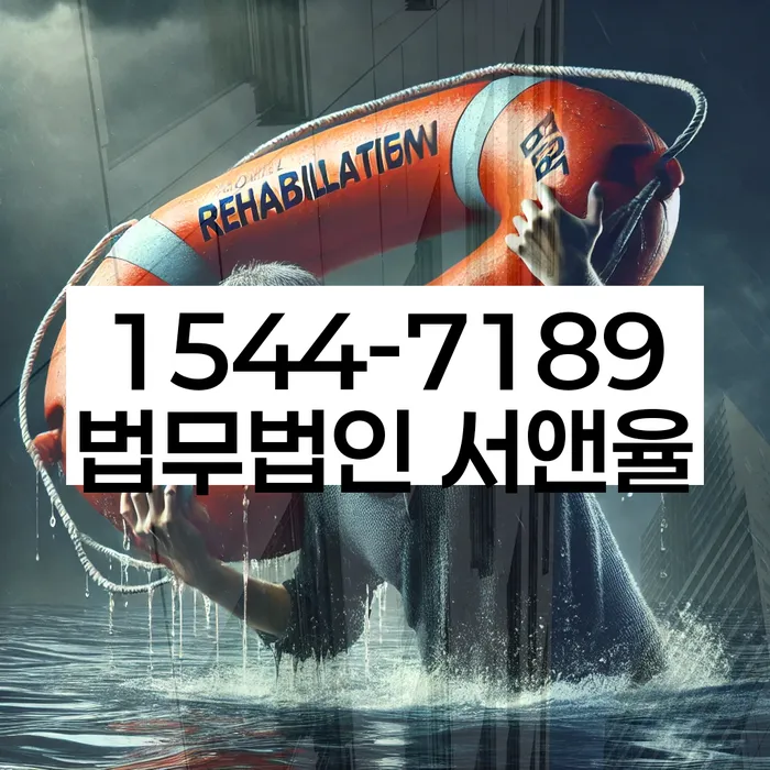 부산 오륜동 투자실패