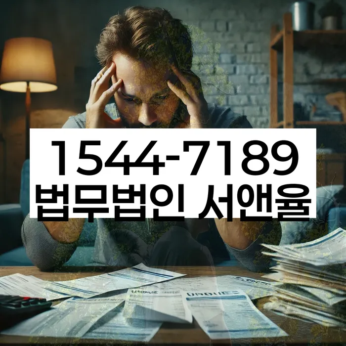 경기도 교동 개인회생생계비