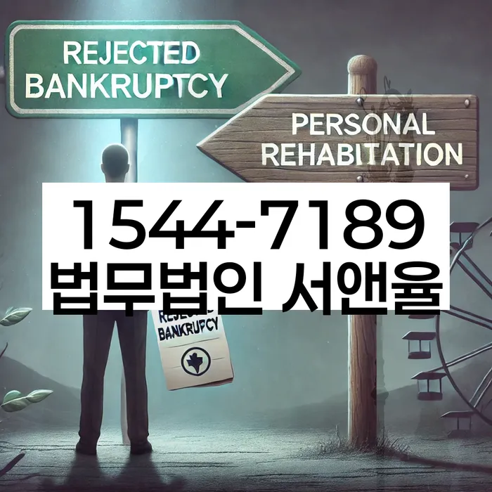 인천 장정리 법인사채 해결 방법