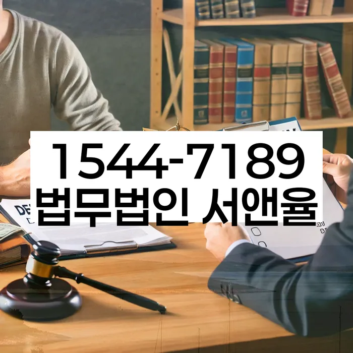 강릉시 개인회생법무법인 사례