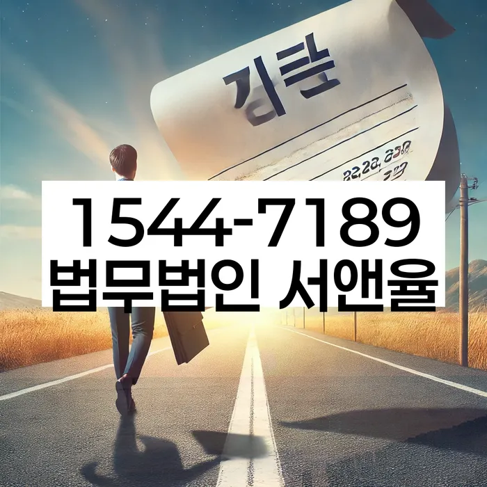 목포시 도산전문변호사