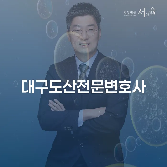 대구도산전문변호사의 도움으로 개인회생자 대출을 알아보려면 어떻게 해야 할까요?